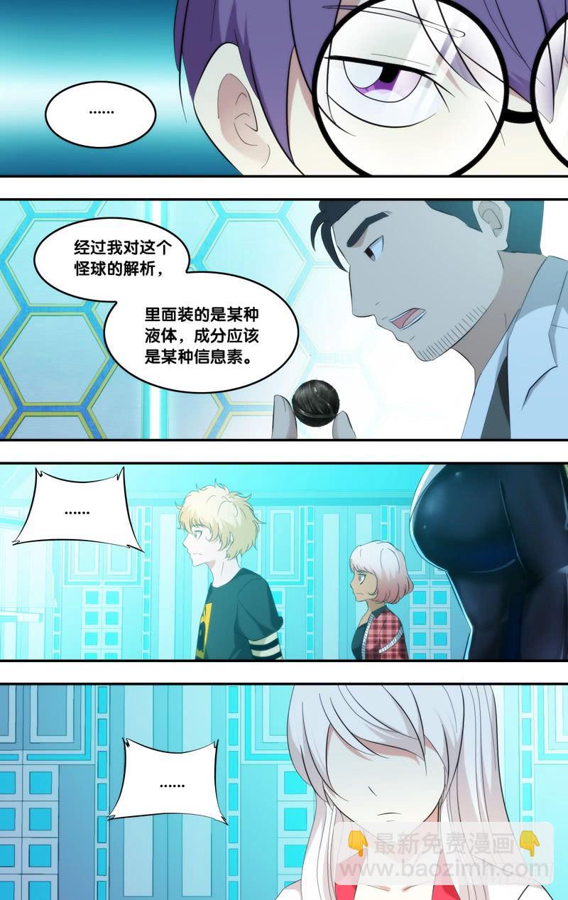 《虫生（开局觉醒跳蚤血脉）》211.脑中物 第5页
