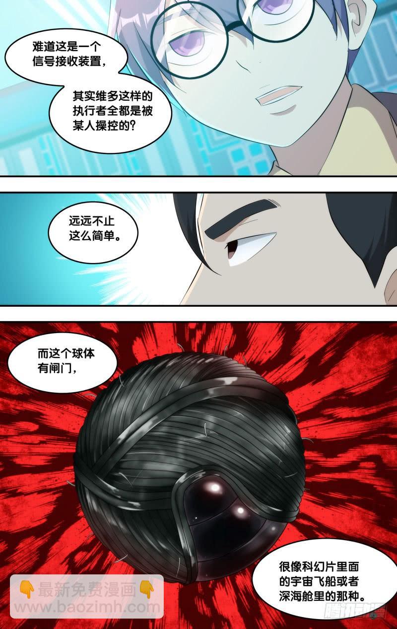 《虫生（开局觉醒跳蚤血脉）》211.脑中物 第6页