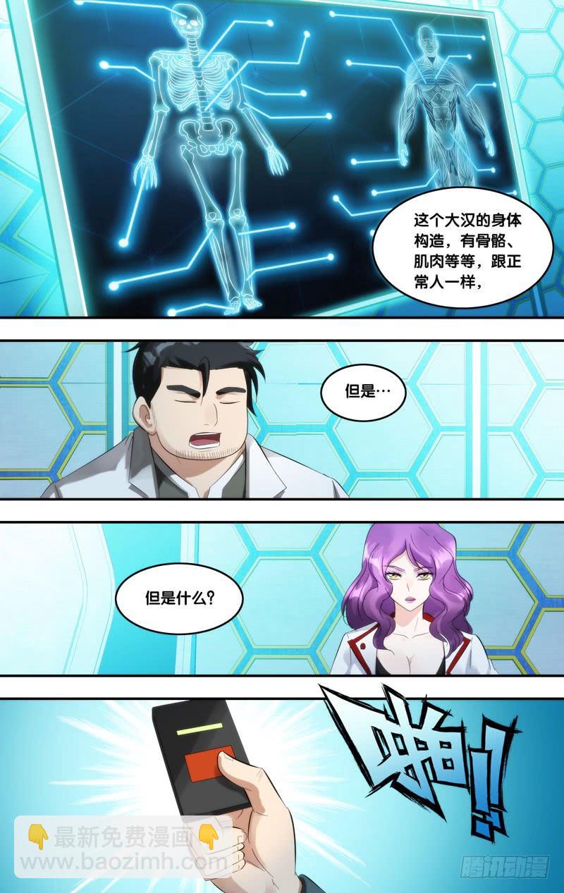 《虫生（开局觉醒跳蚤血脉）》210.实验室 第10页