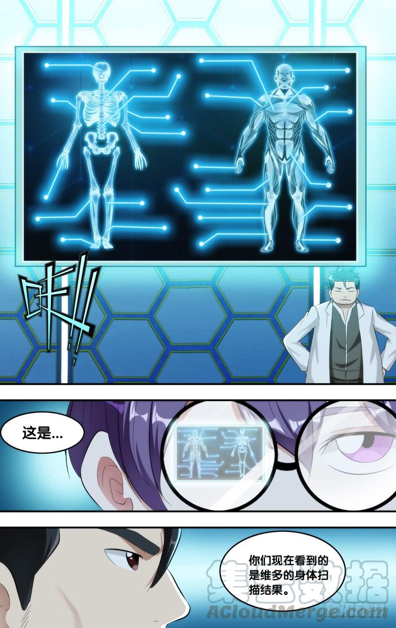 《虫生（开局觉醒跳蚤血脉）》210.实验室 第11页