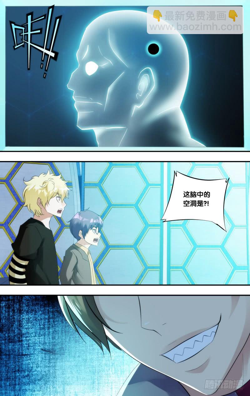 《虫生（开局觉醒跳蚤血脉）》210.实验室 第12页