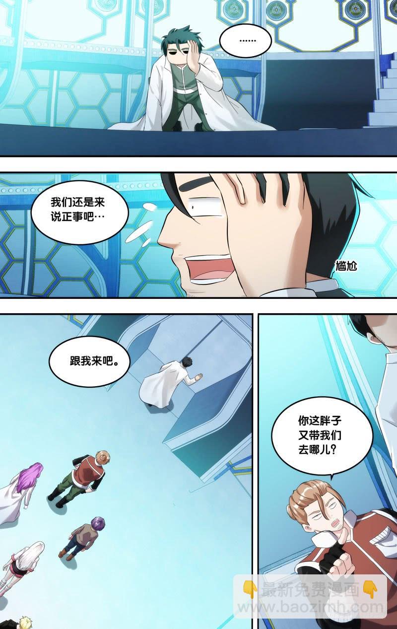 《虫生（开局觉醒跳蚤血脉）》210.实验室 第2页
