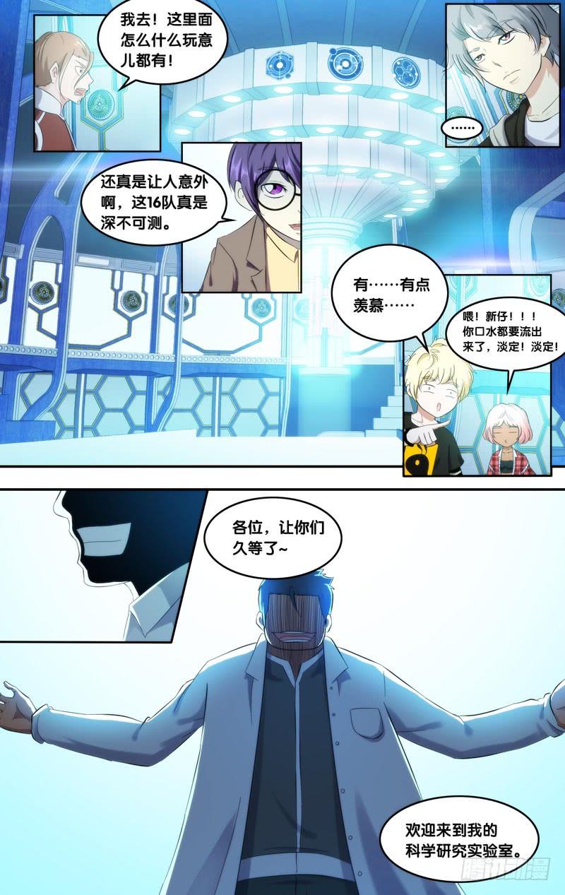 《虫生（开局觉醒跳蚤血脉）》210.实验室 第4页