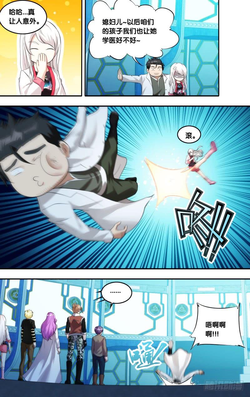 《虫生（开局觉醒跳蚤血脉）》210.实验室 第5页