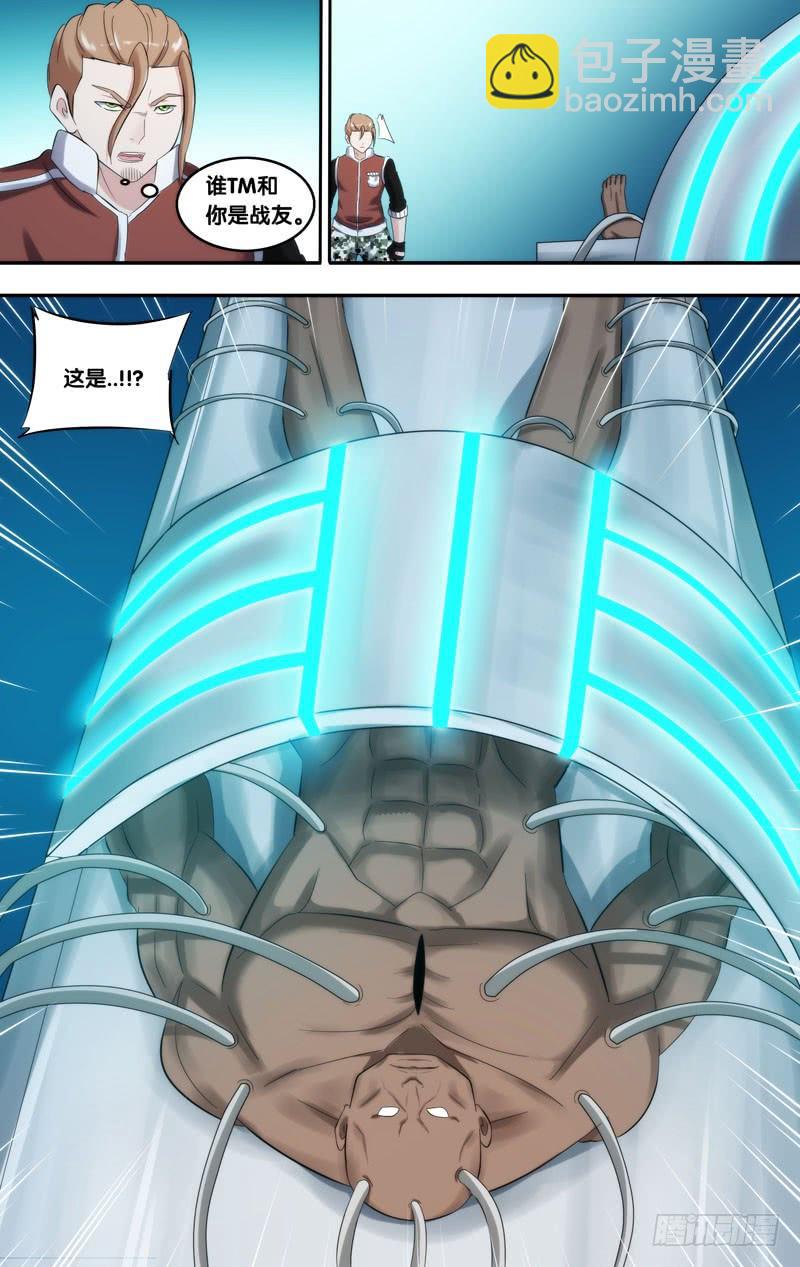 《虫生（开局觉醒跳蚤血脉）》210.实验室 第8页