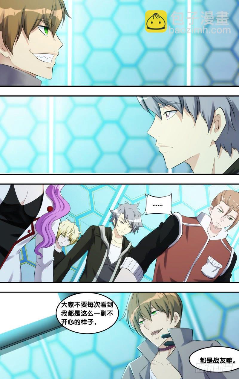 《虫生（开局觉醒跳蚤血脉）》210.实验室 第9页