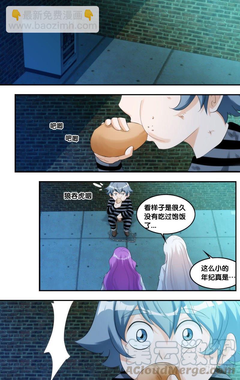 《虫生（开局觉醒跳蚤血脉）》208.欺凌 第11页