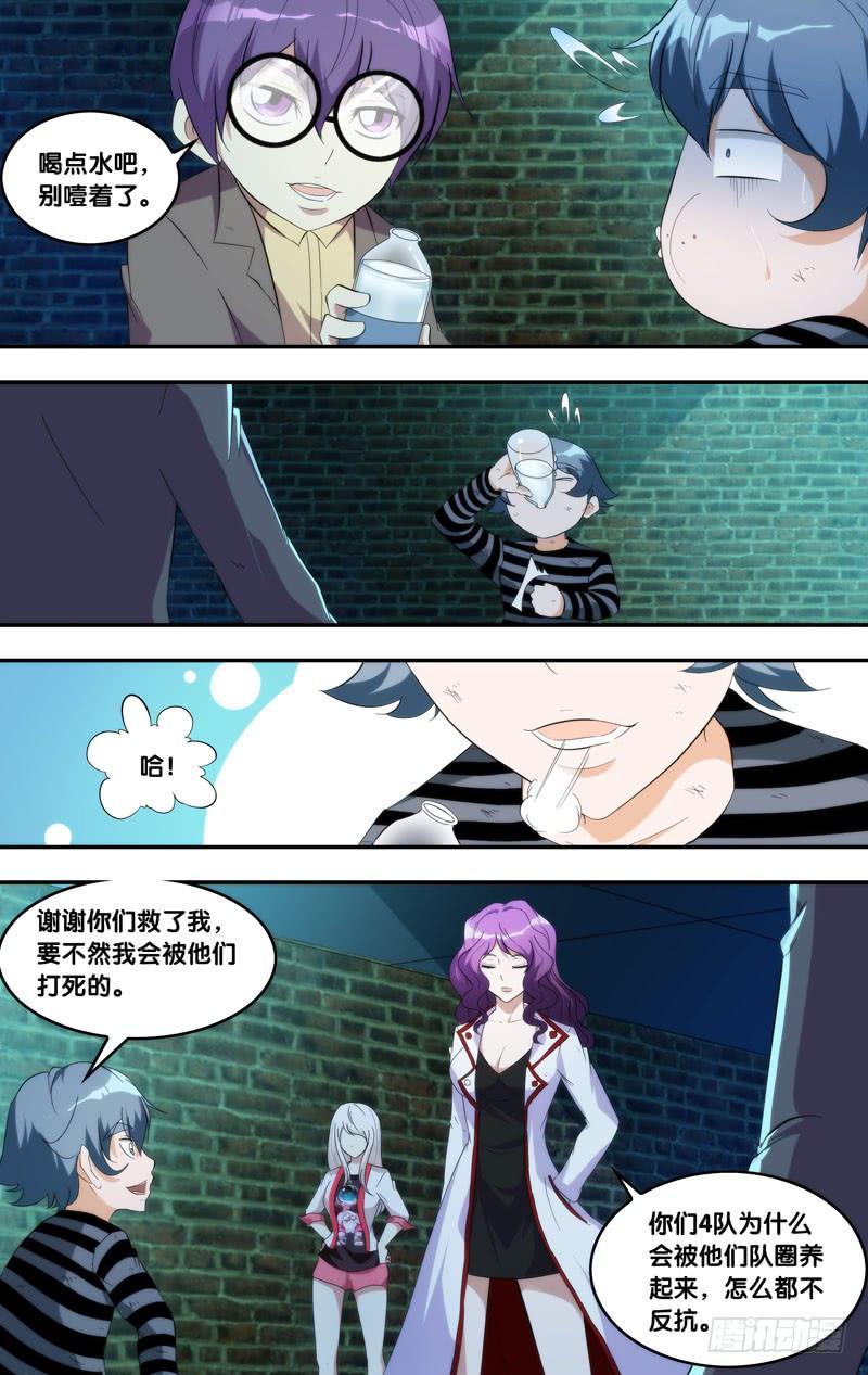 《虫生（开局觉醒跳蚤血脉）》208.欺凌 第12页