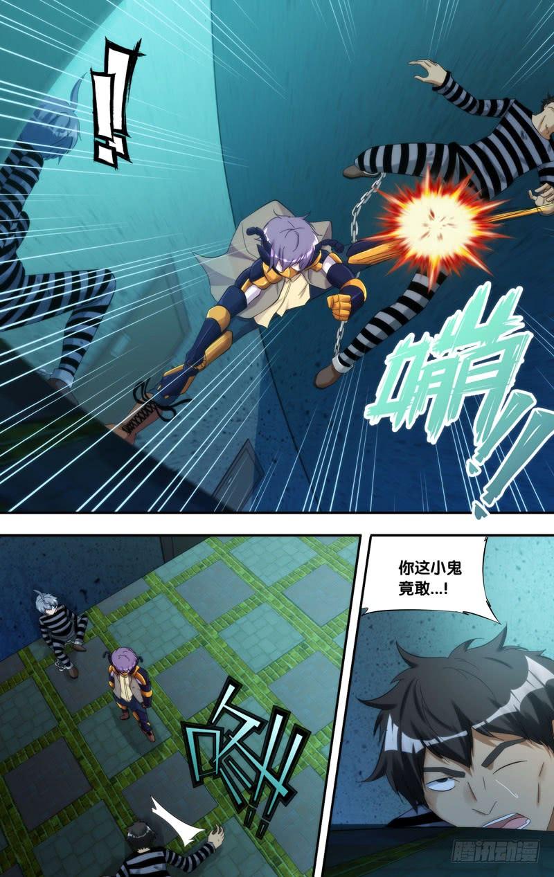 《虫生（开局觉醒跳蚤血脉）》208.欺凌 第5页