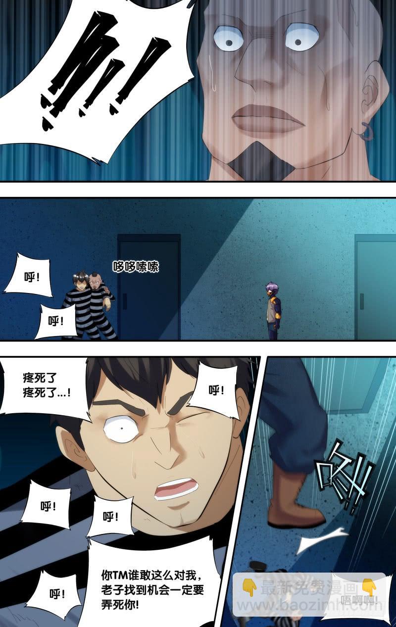 《虫生（开局觉醒跳蚤血脉）》208.欺凌 第8页