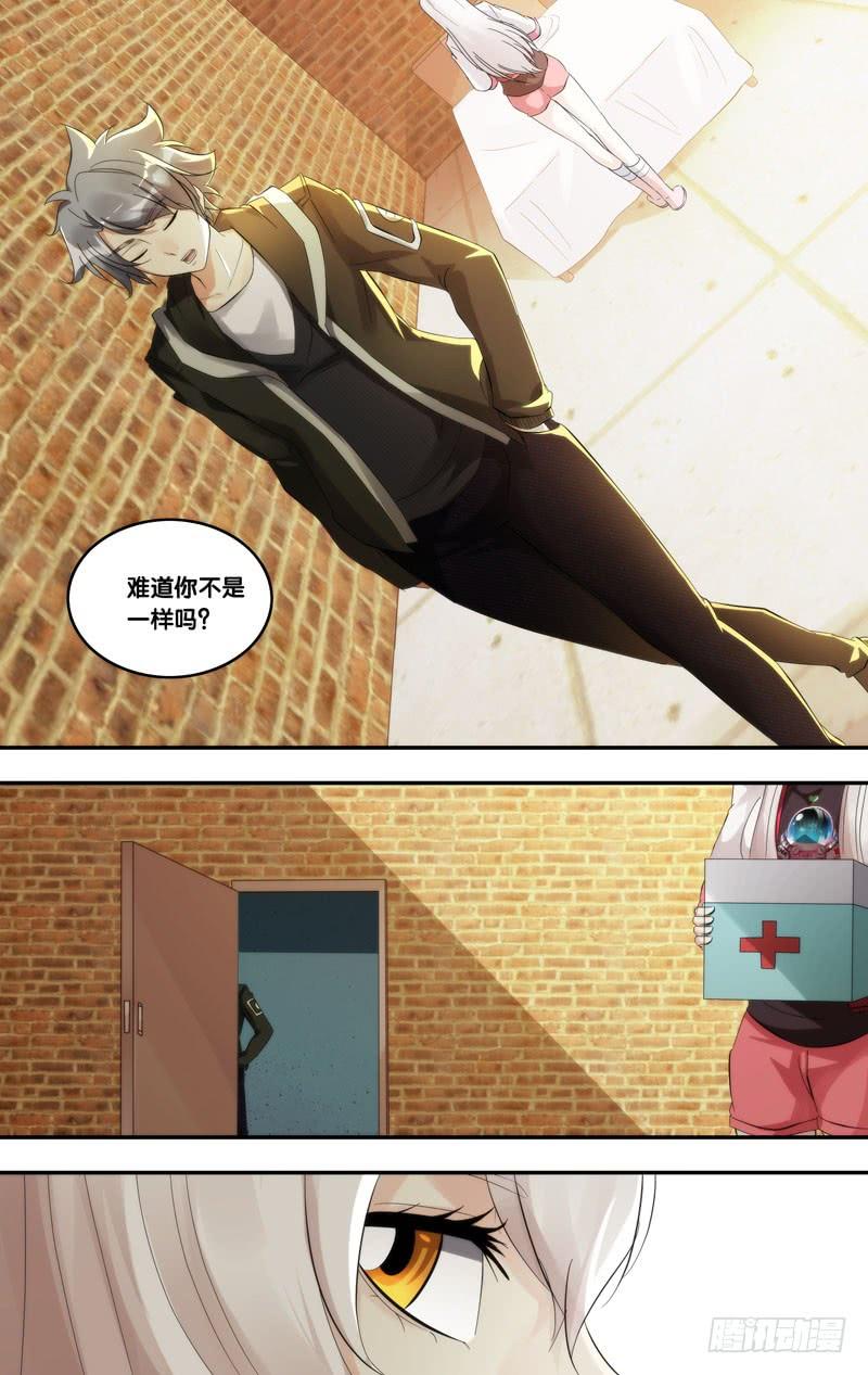 《虫生（开局觉醒跳蚤血脉）》209.各怀心事 第10页