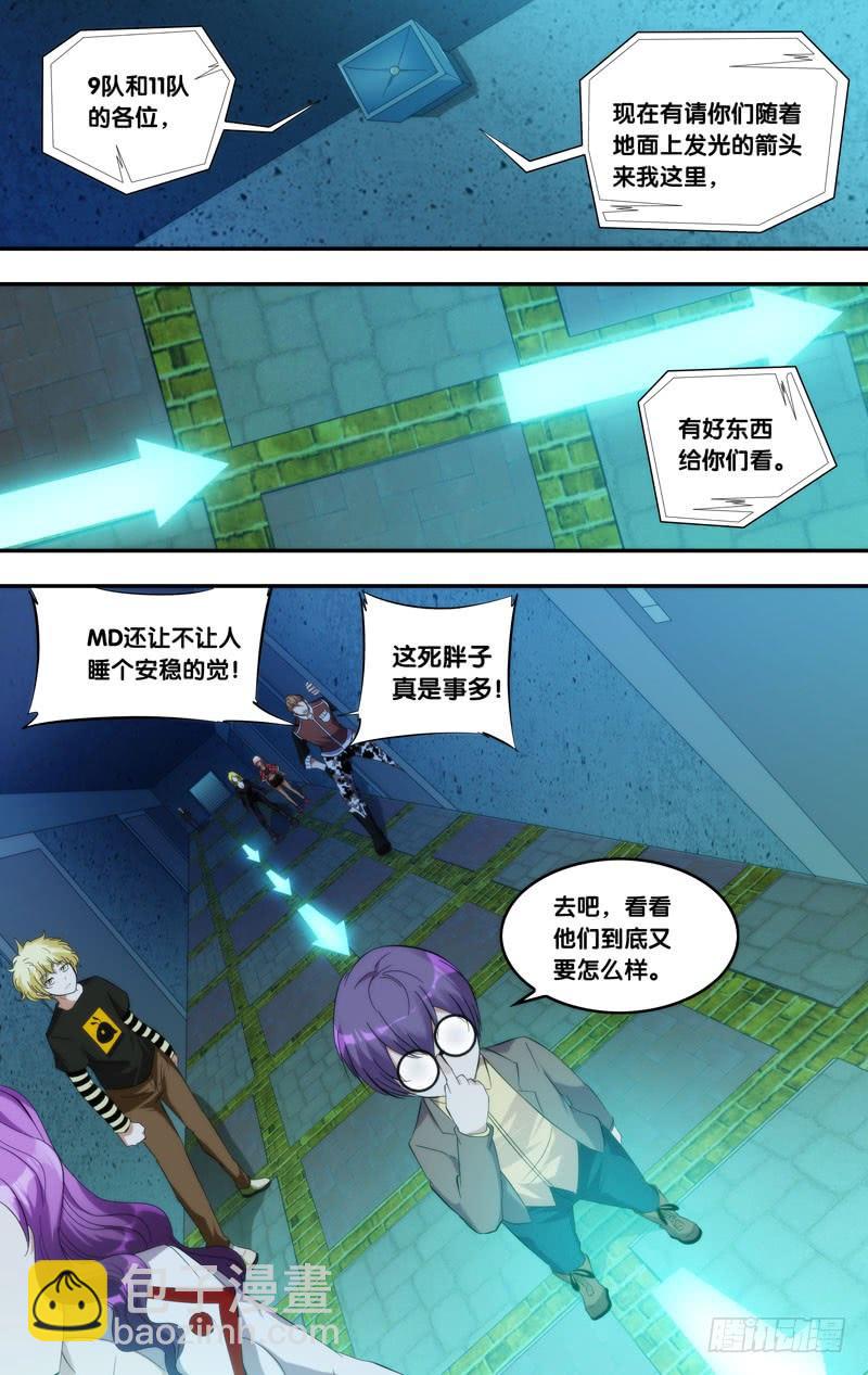 《虫生（开局觉醒跳蚤血脉）》209.各怀心事 第12页