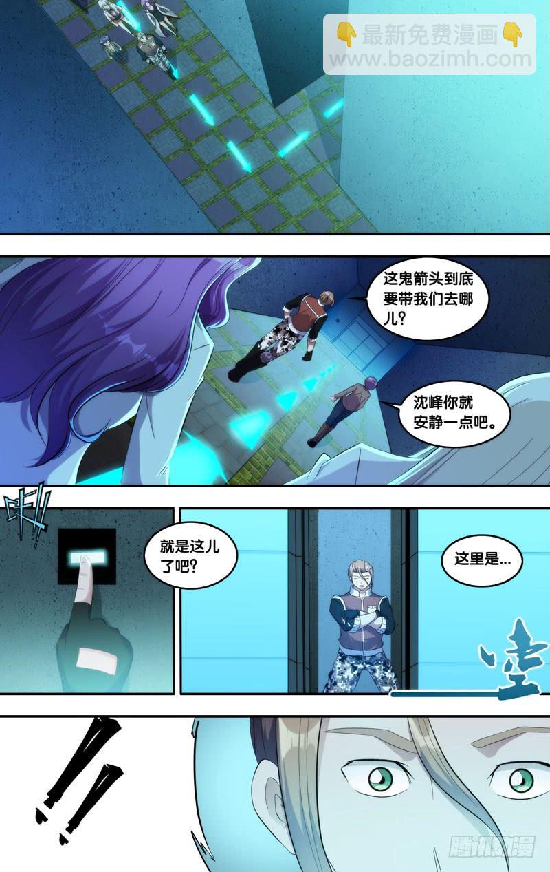 《虫生（开局觉醒跳蚤血脉）》209.各怀心事 第13页