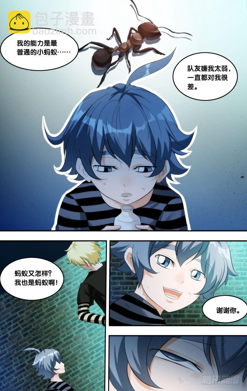 《虫生（开局觉醒跳蚤血脉）》209.各怀心事 第2页
