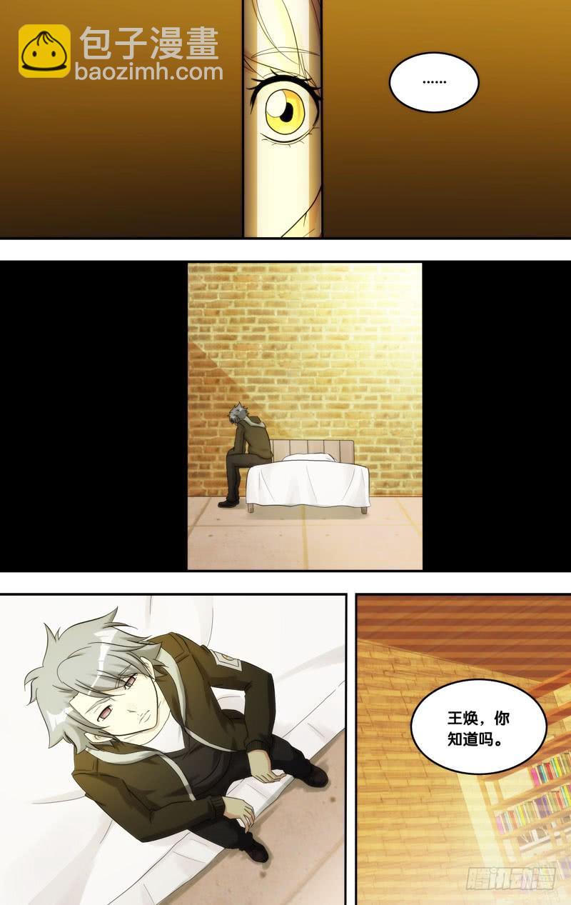 《虫生（开局觉醒跳蚤血脉）》209.各怀心事 第5页