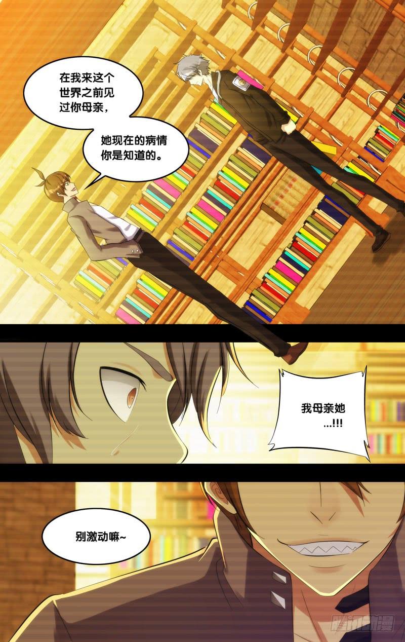 《虫生（开局觉醒跳蚤血脉）》209.各怀心事 第6页