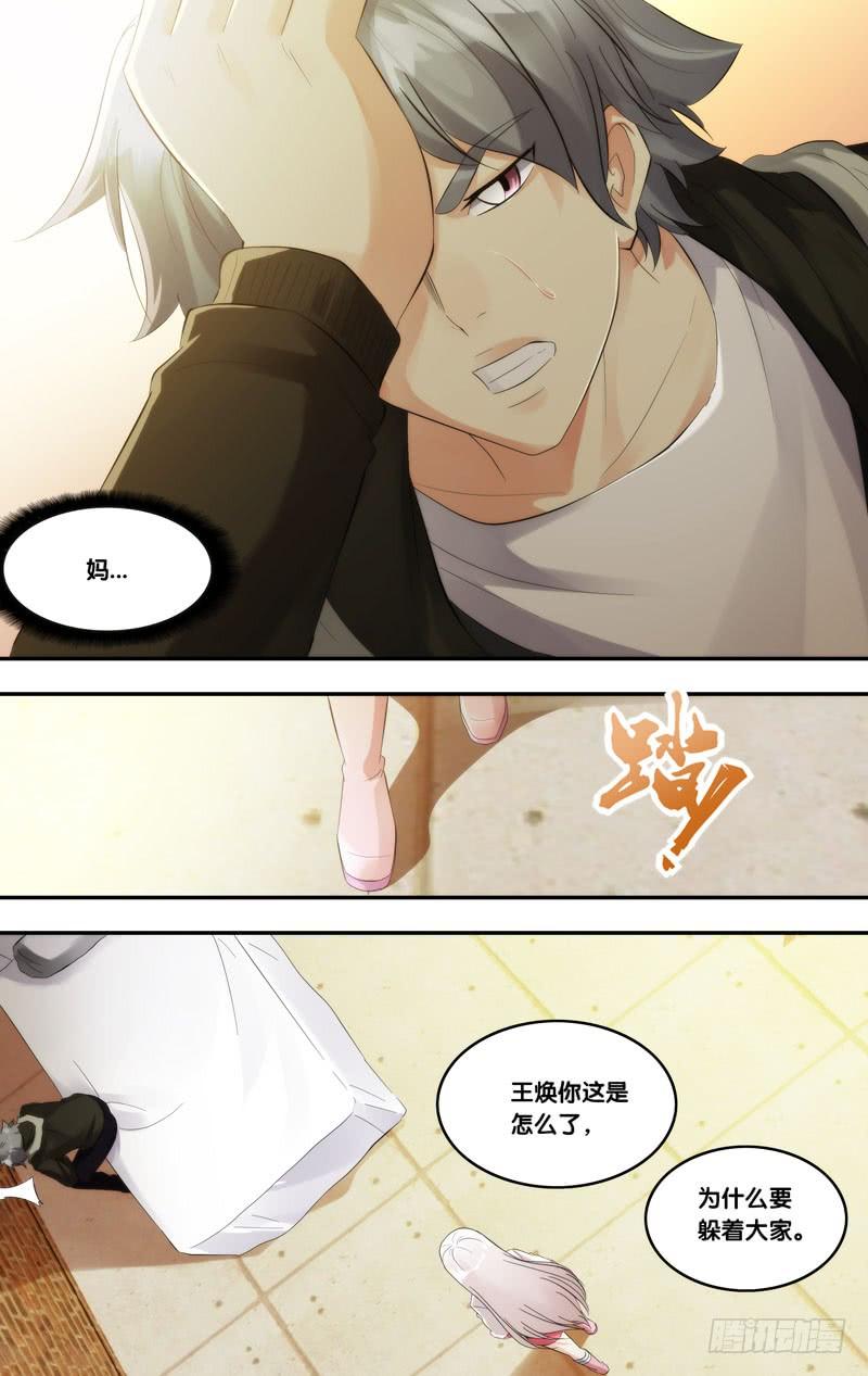 《虫生（开局觉醒跳蚤血脉）》209.各怀心事 第8页