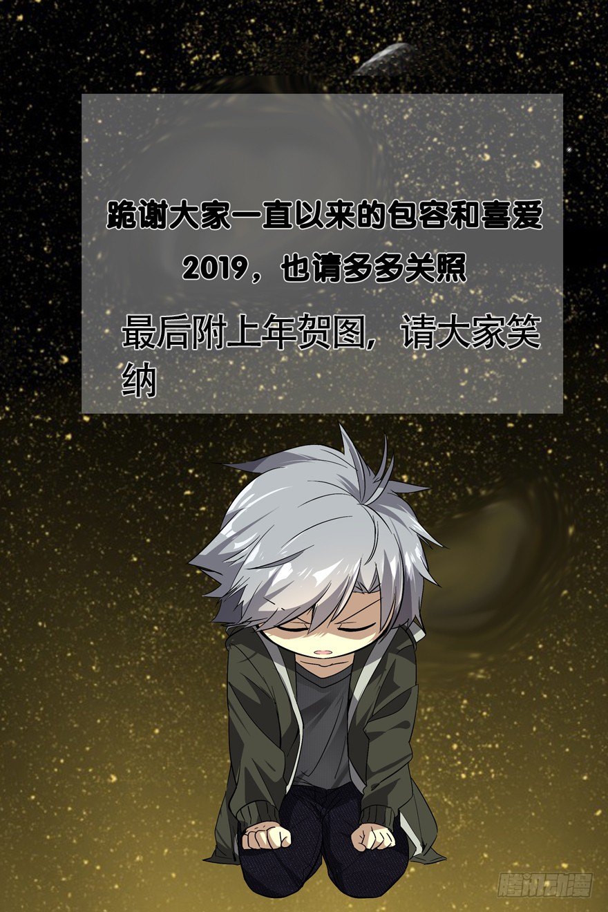 《虫生（开局觉醒跳蚤血脉）》公告 第2页