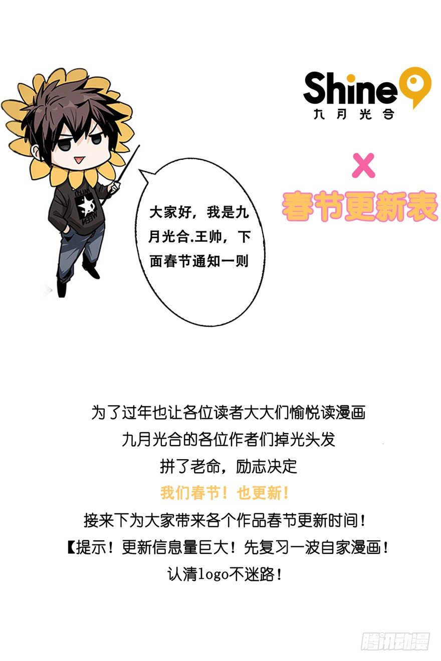 《虫生（开局觉醒跳蚤血脉）》锦鲤公告 第1页