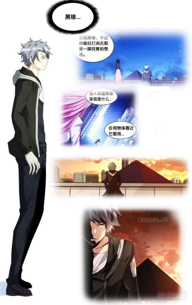 《虫生（开局觉醒跳蚤血脉）》212.潜入黑塔？ 第10页