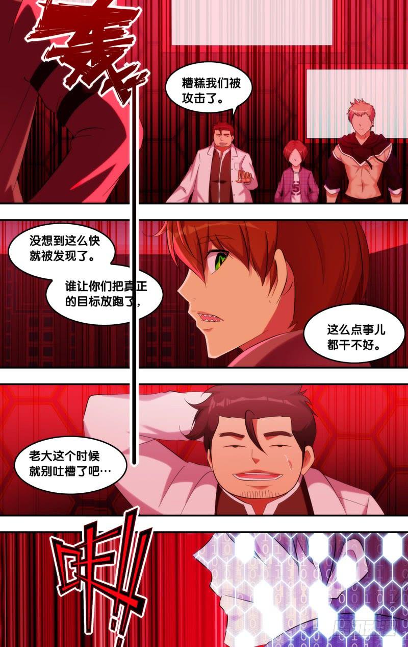 《虫生（开局觉醒跳蚤血脉）》212.潜入黑塔？ 第12页