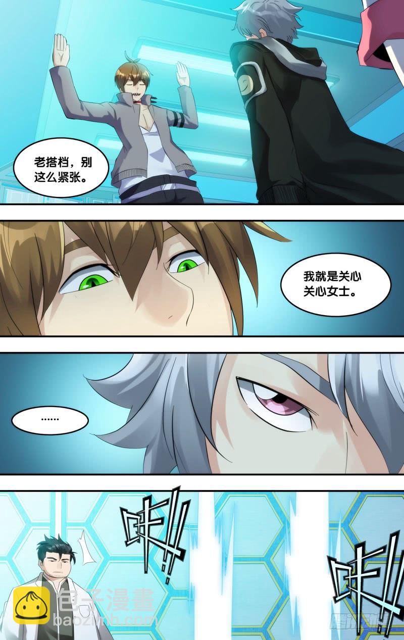 《虫生（开局觉醒跳蚤血脉）》212.潜入黑塔？ 第3页