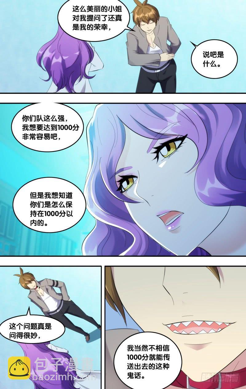 《虫生（开局觉醒跳蚤血脉）》212.潜入黑塔？ 第6页