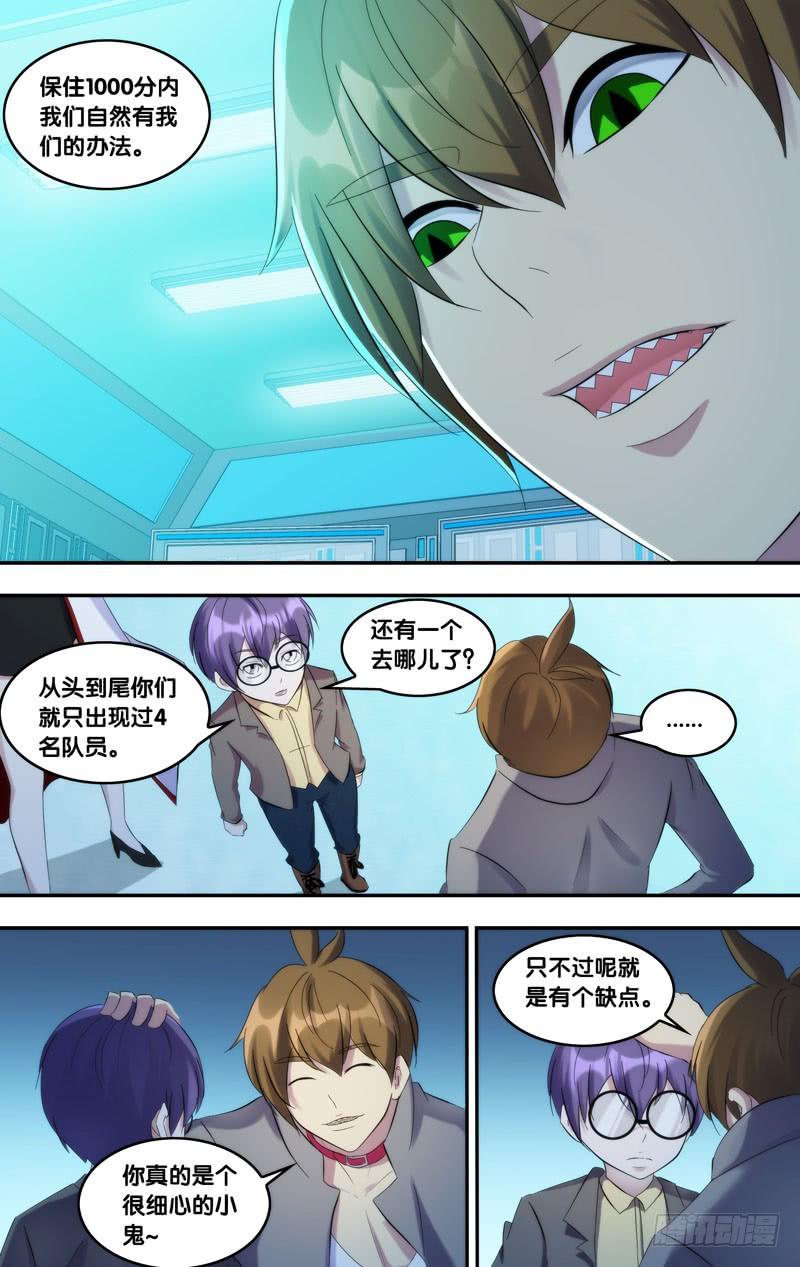 《虫生（开局觉醒跳蚤血脉）》212.潜入黑塔？ 第7页