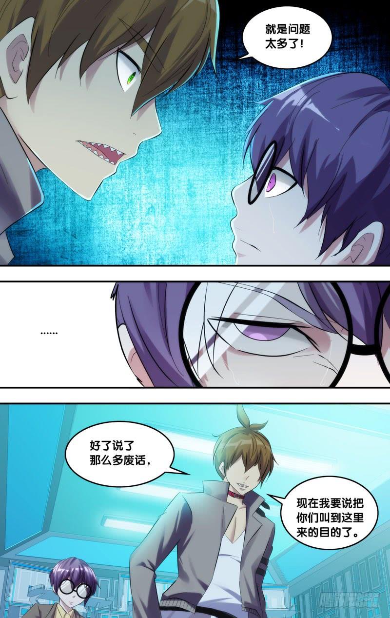 《虫生（开局觉醒跳蚤血脉）》212.潜入黑塔？ 第8页