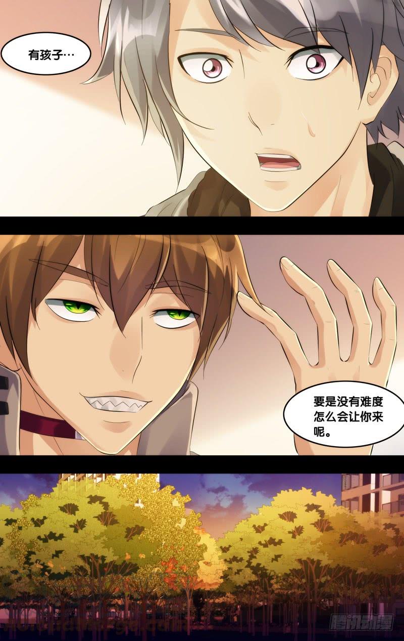 《虫生（开局觉醒跳蚤血脉）》213.不用担心 第11页