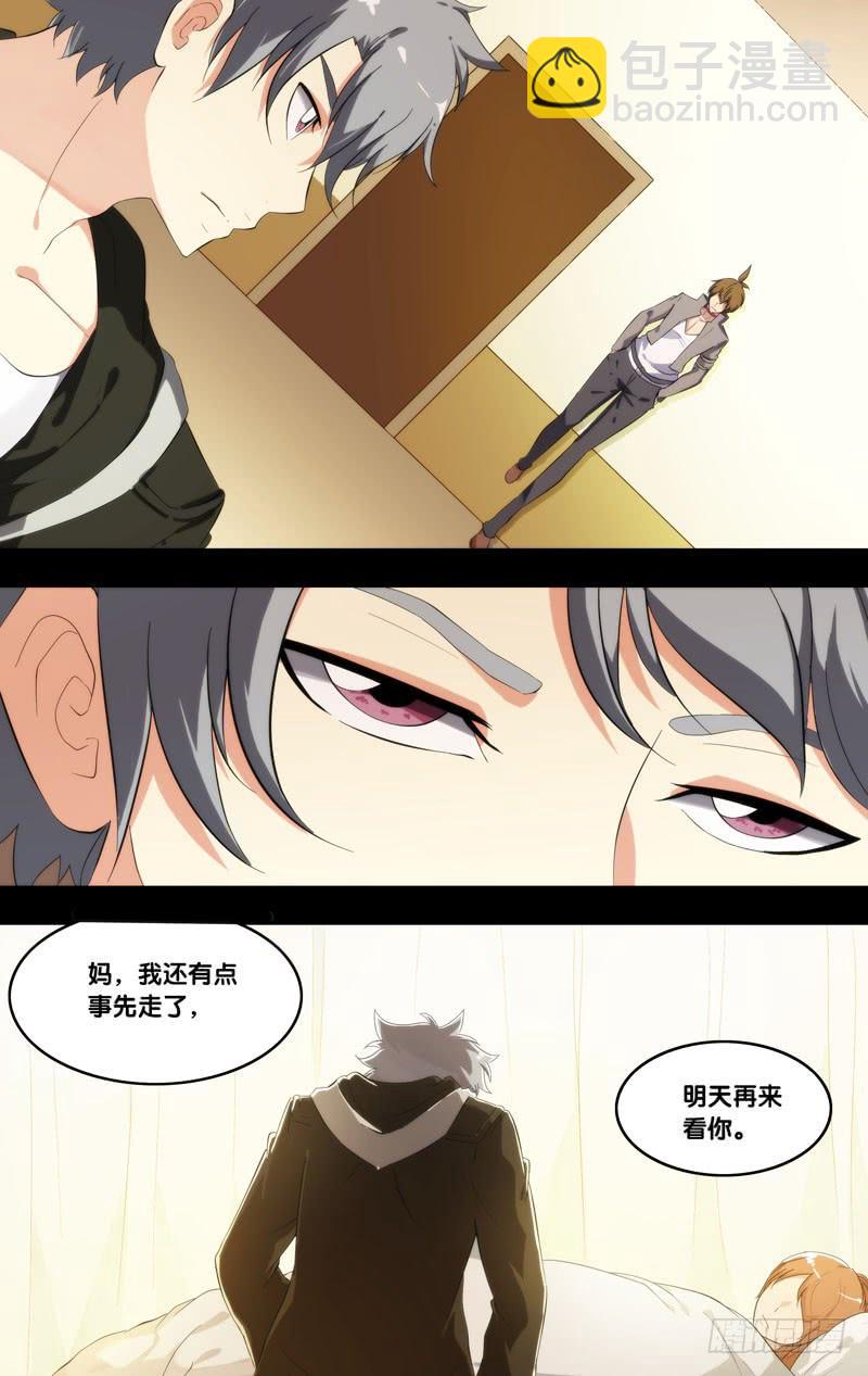 《虫生（开局觉醒跳蚤血脉）》213.不用担心 第8页