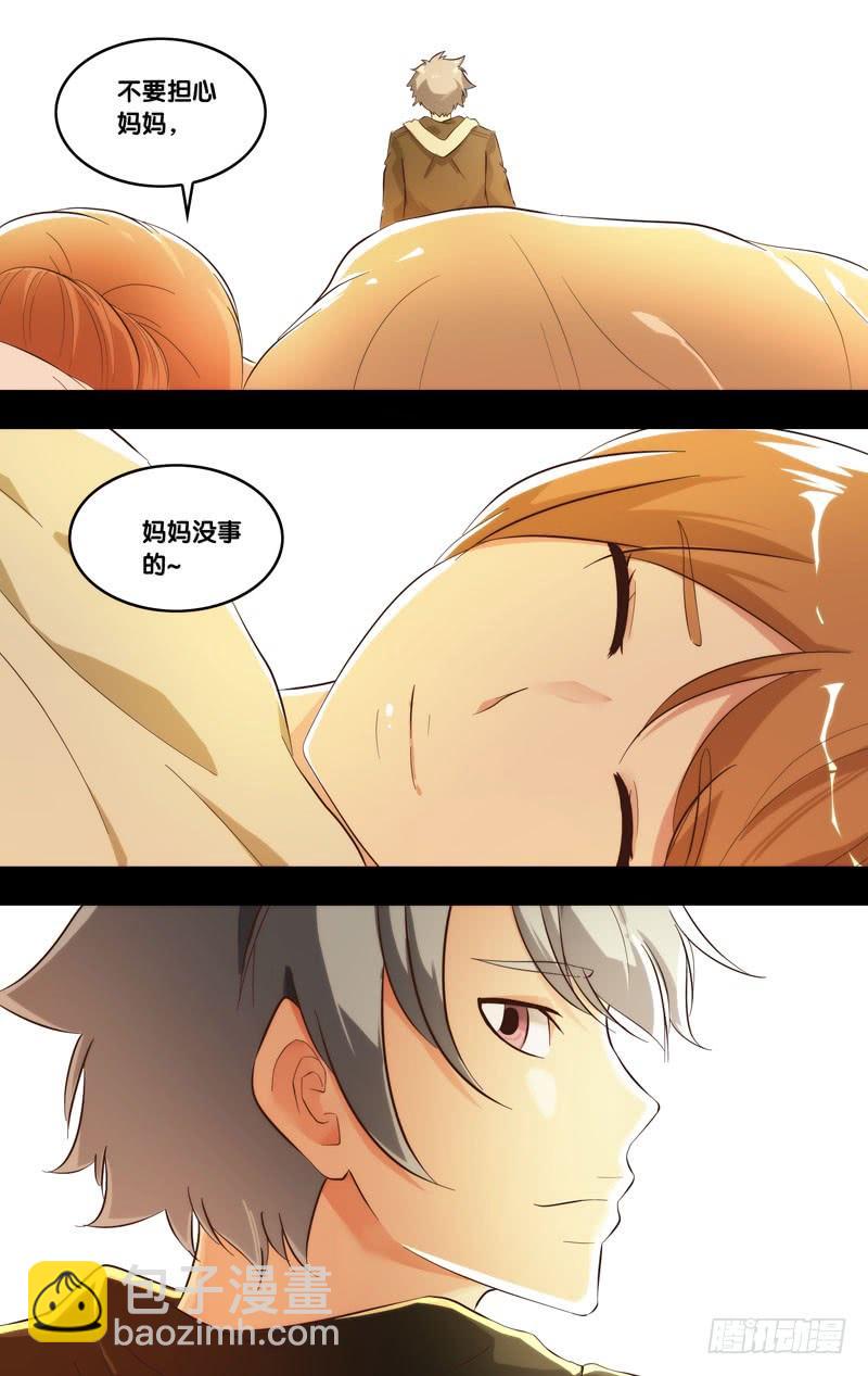 《虫生（开局觉醒跳蚤血脉）》213.不用担心 第9页