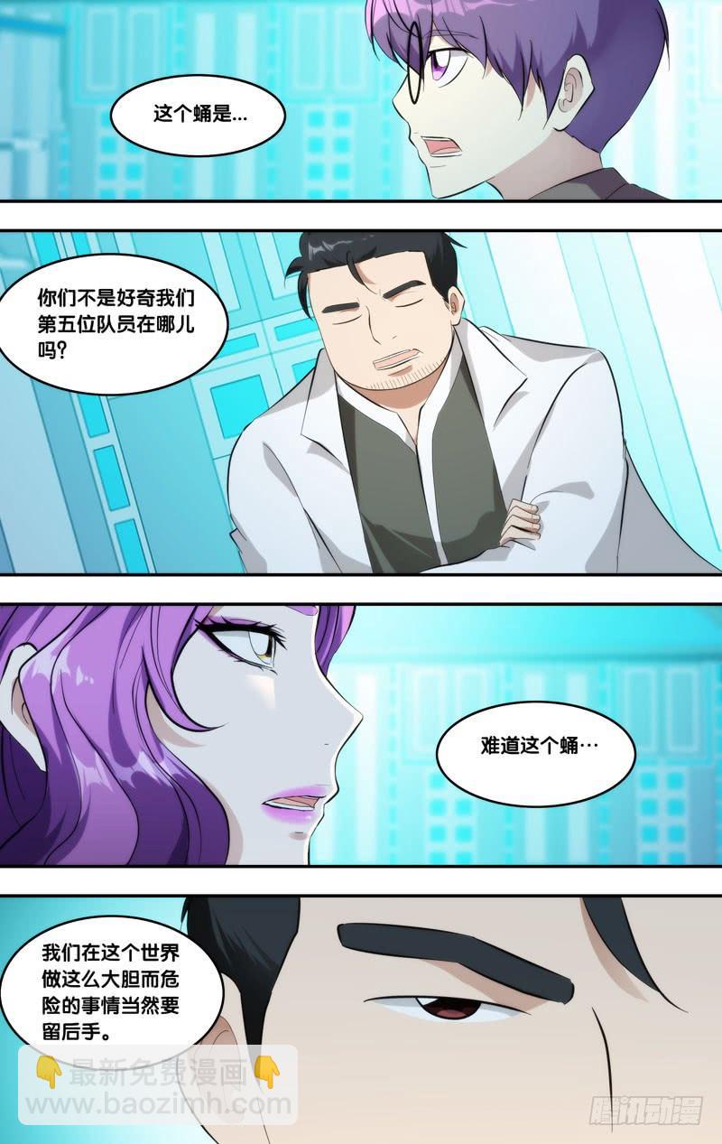 《虫生（开局觉醒跳蚤血脉）》215.私服 第10页