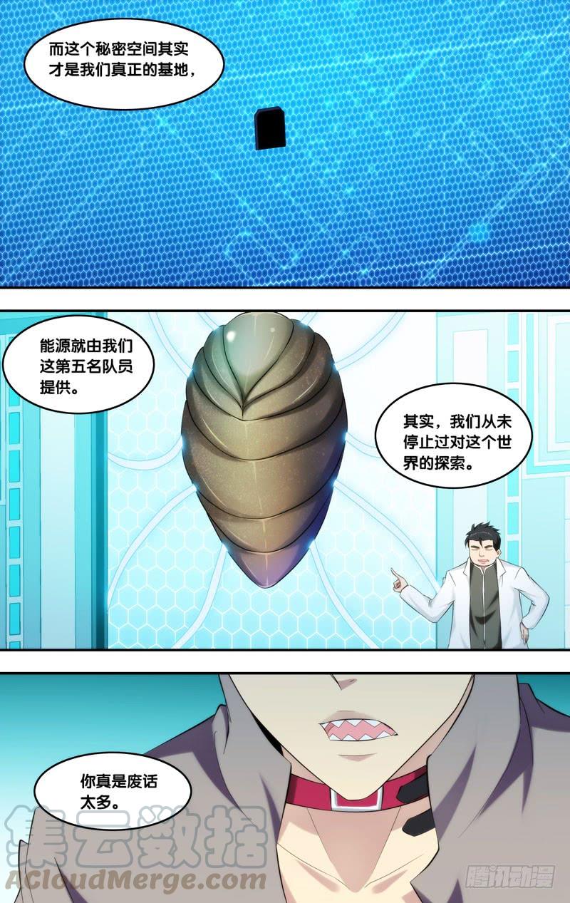 《虫生（开局觉醒跳蚤血脉）》215.私服 第11页
