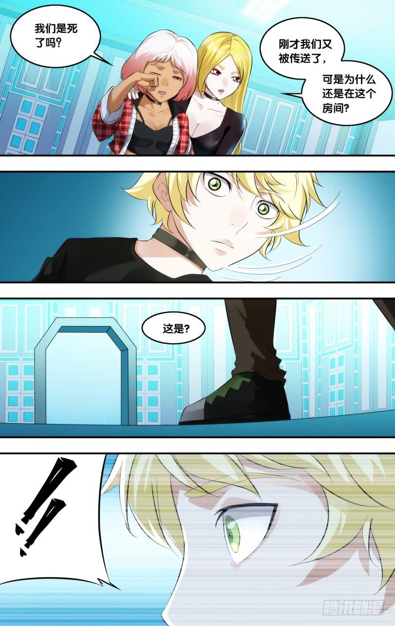 《虫生（开局觉醒跳蚤血脉）》215.私服 第3页