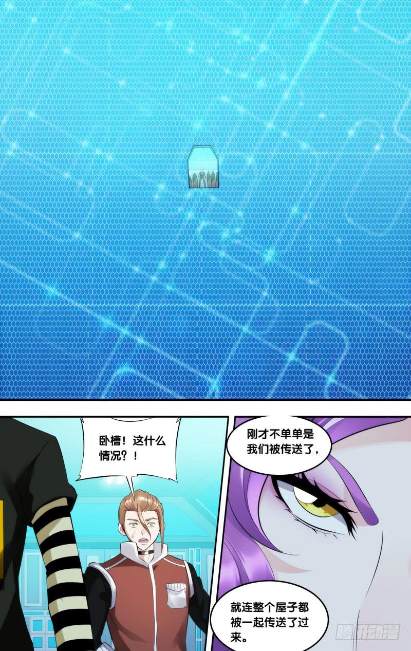 《虫生（开局觉醒跳蚤血脉）》215.私服 第4页