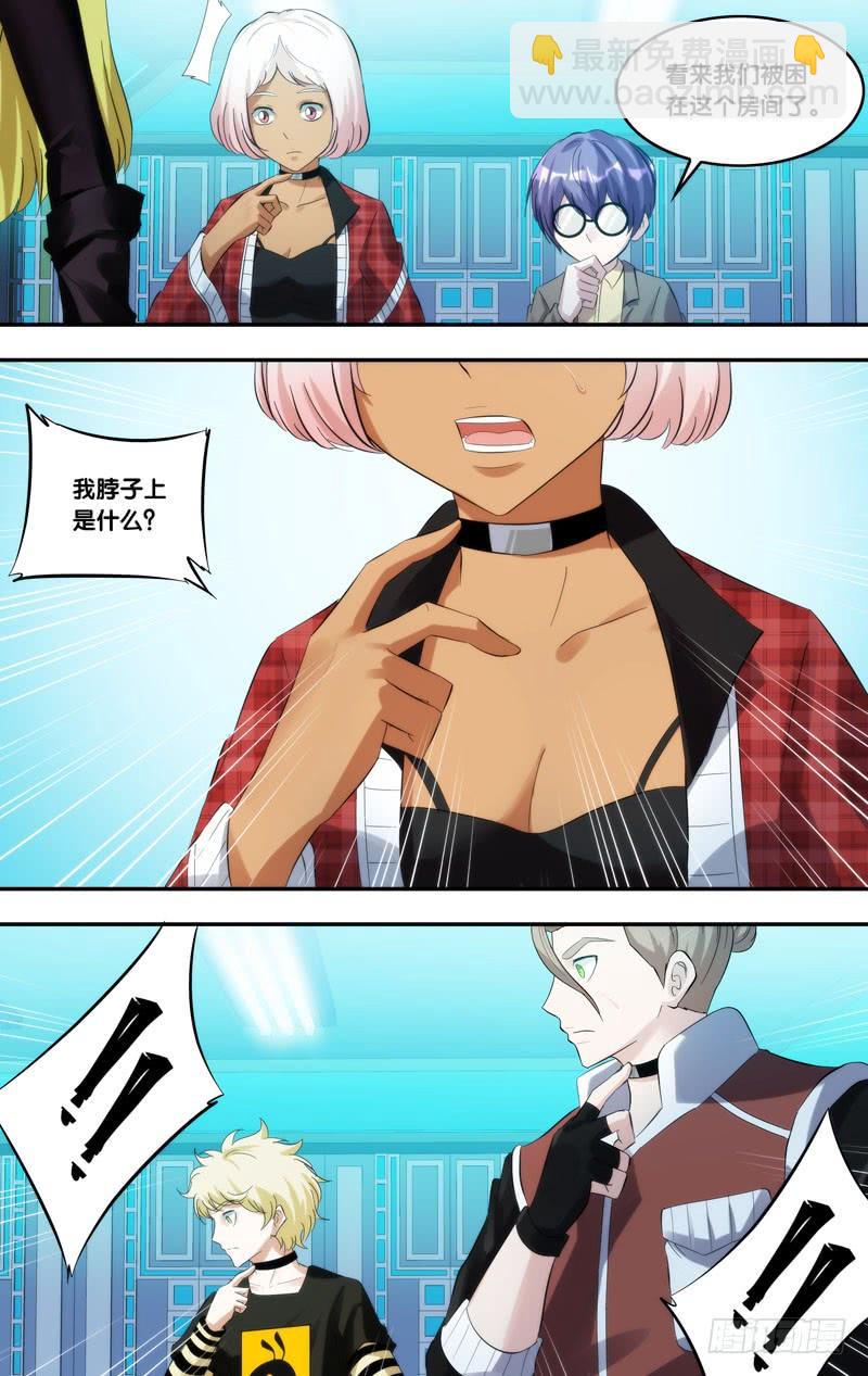 《虫生（开局觉醒跳蚤血脉）》215.私服 第5页