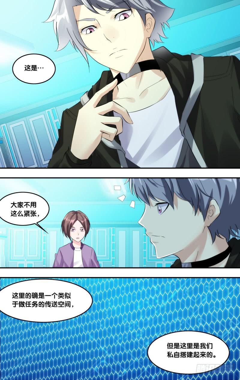《虫生（开局觉醒跳蚤血脉）》215.私服 第6页
