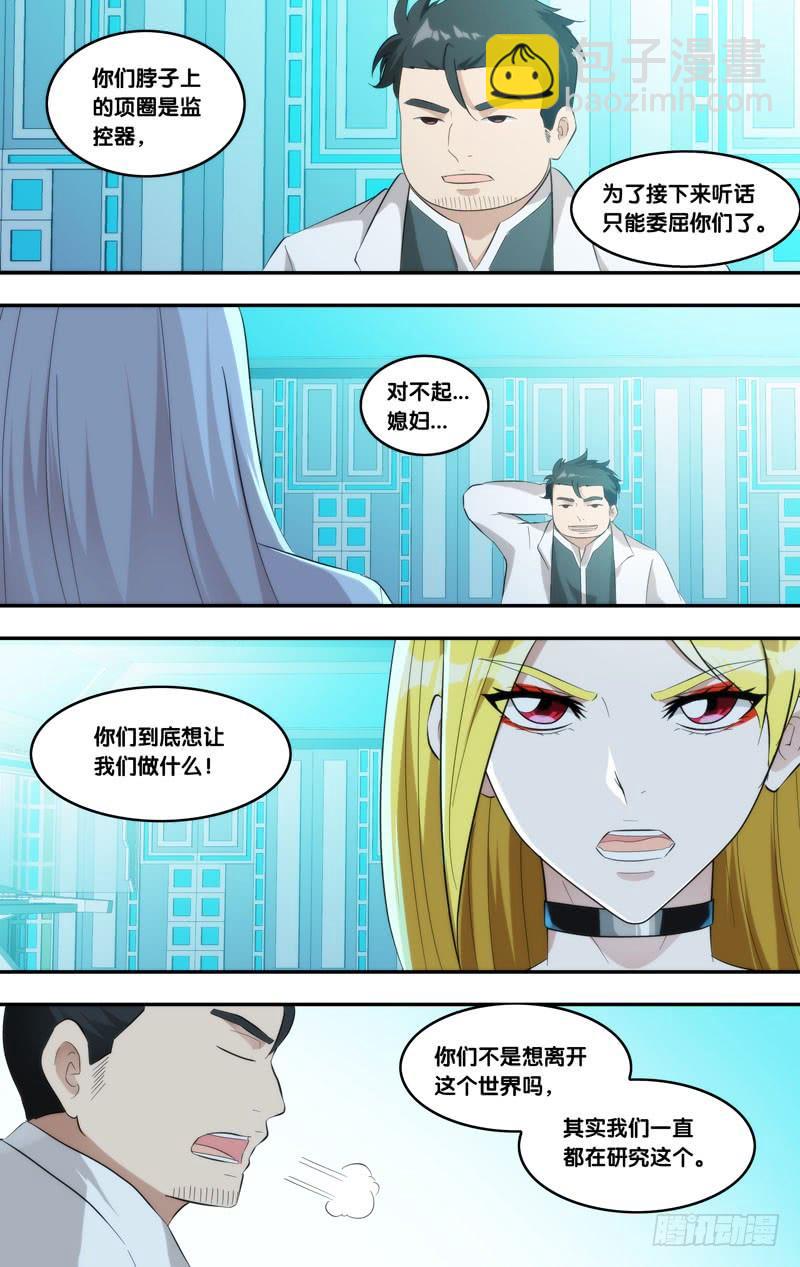 《虫生（开局觉醒跳蚤血脉）》215.私服 第8页