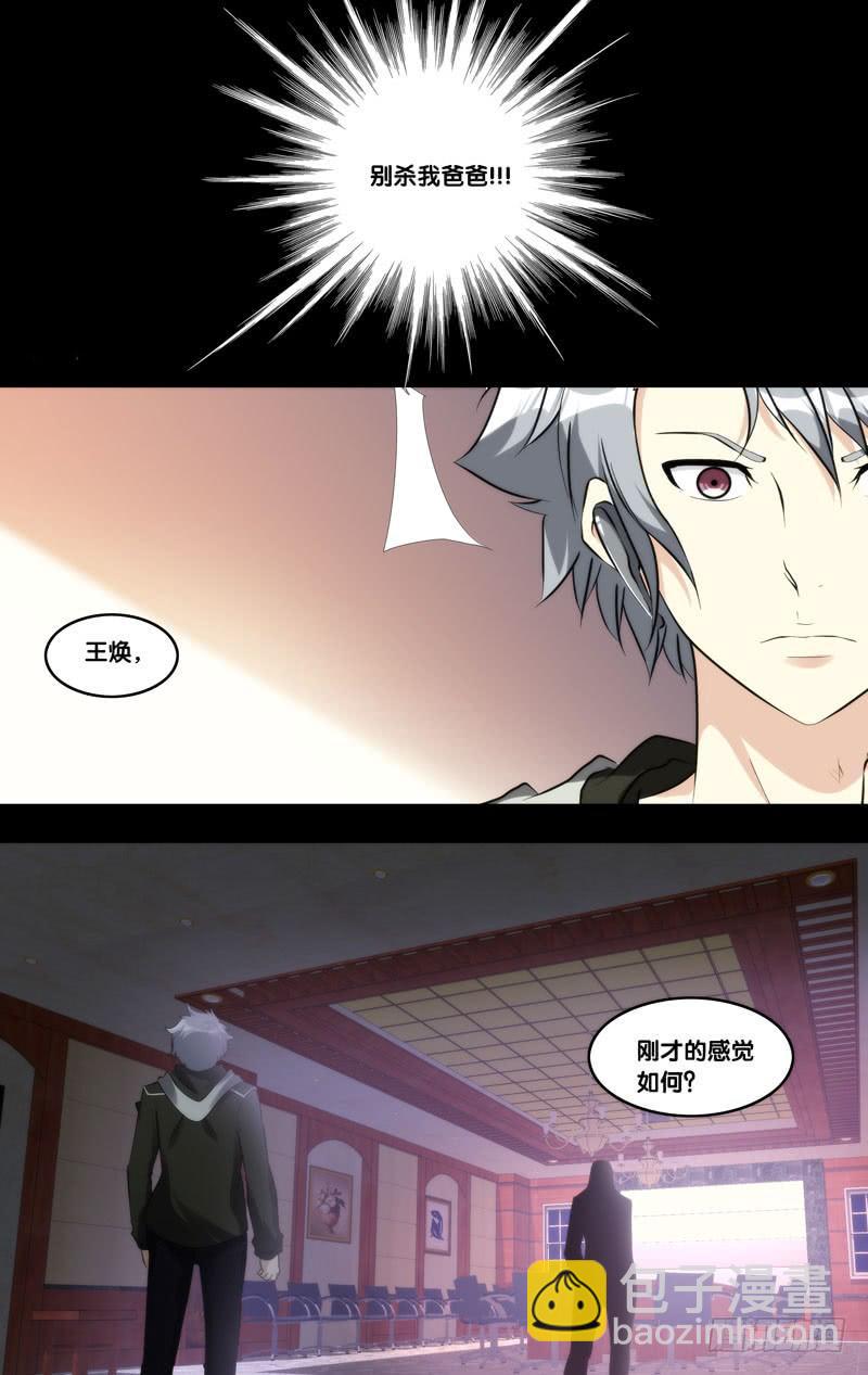 《虫生（开局觉醒跳蚤血脉）》214.沧海一粟 第10页