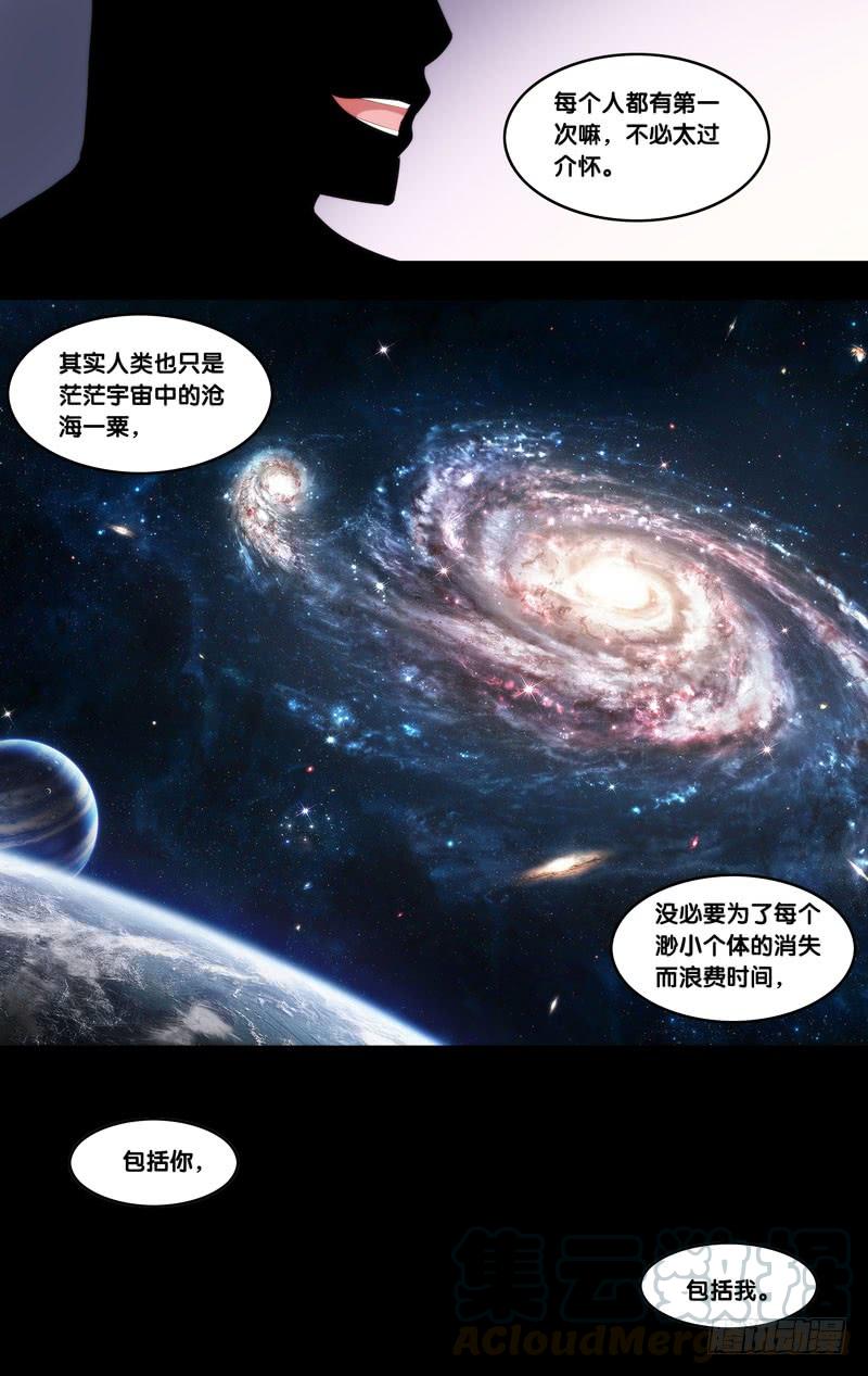 《虫生（开局觉醒跳蚤血脉）》214.沧海一粟 第11页