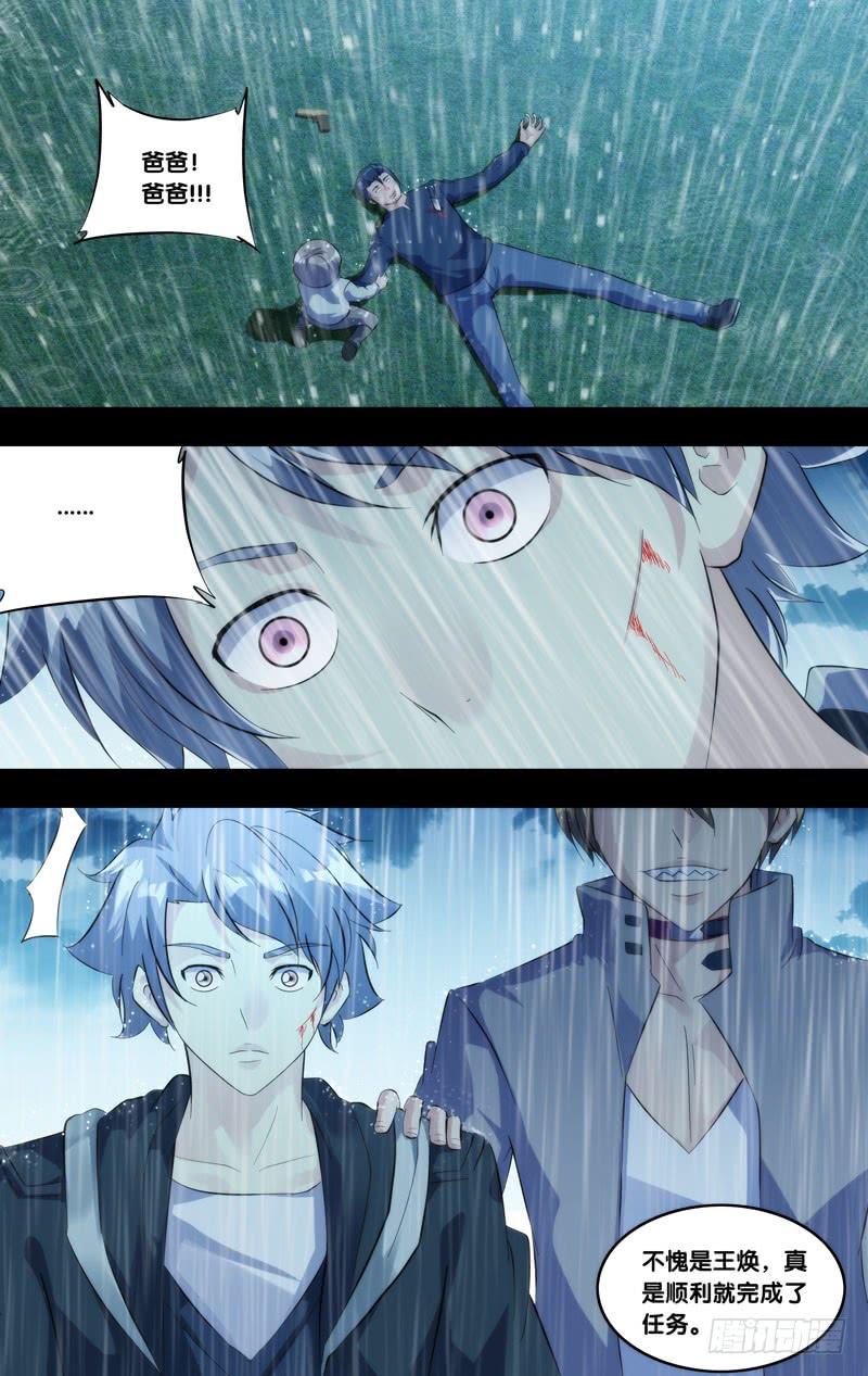 《虫生（开局觉醒跳蚤血脉）》214.沧海一粟 第5页