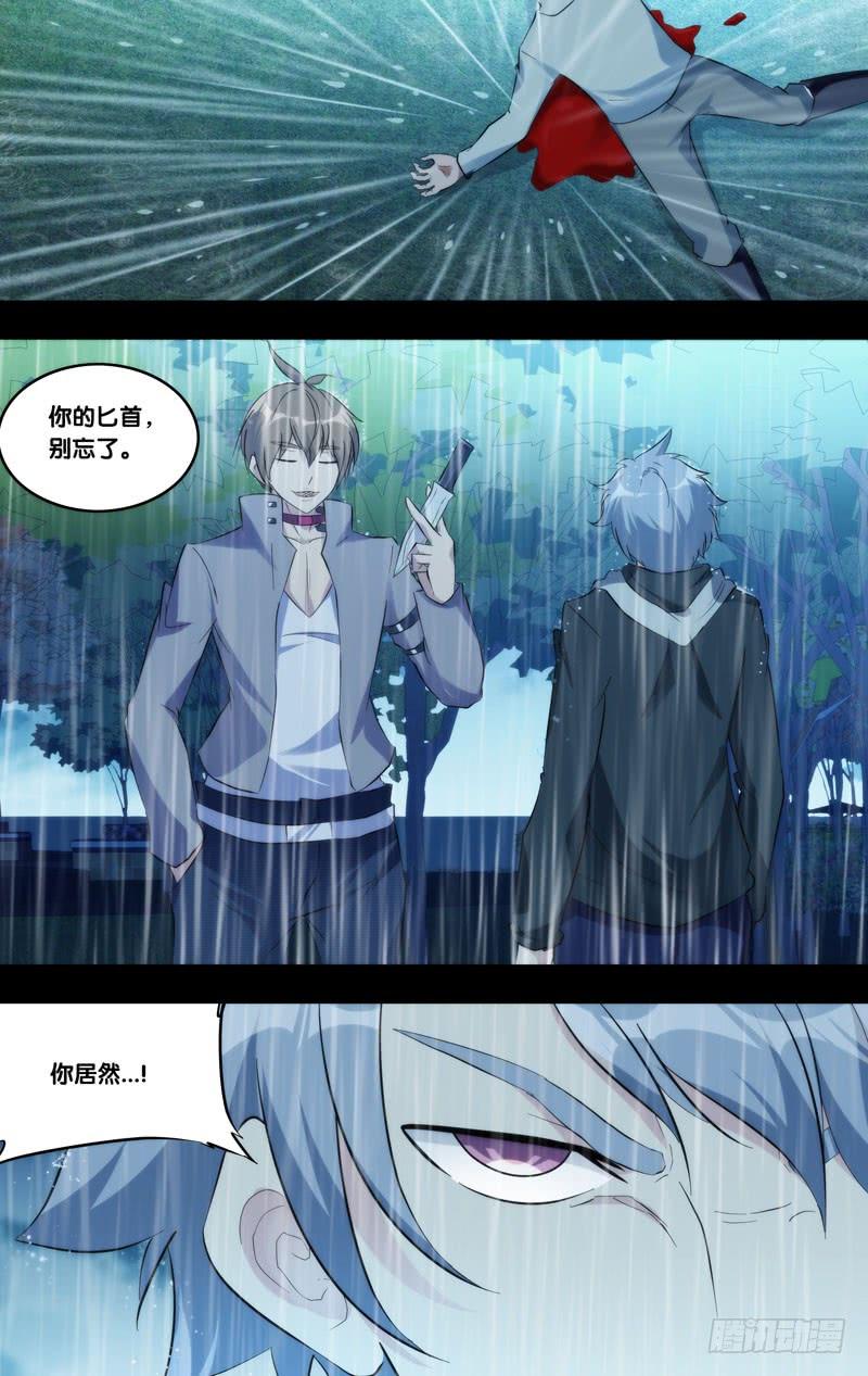 《虫生（开局觉醒跳蚤血脉）》214.沧海一粟 第8页
