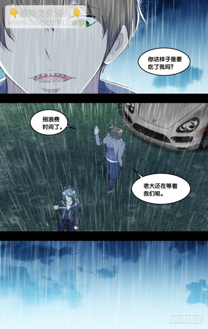 《虫生（开局觉醒跳蚤血脉）》214.沧海一粟 第9页