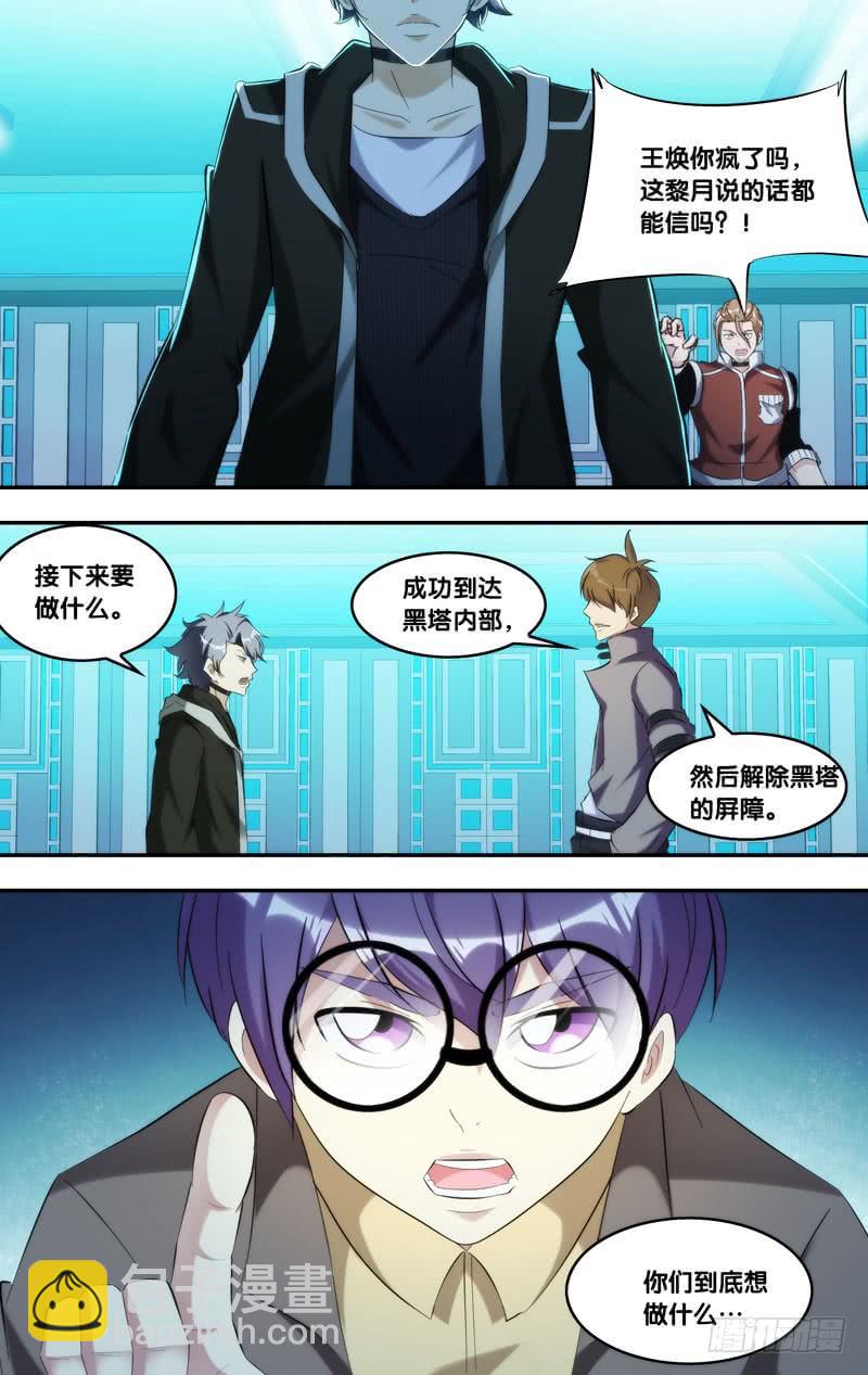 《虫生（开局觉醒跳蚤血脉）》216.任务 第10页
