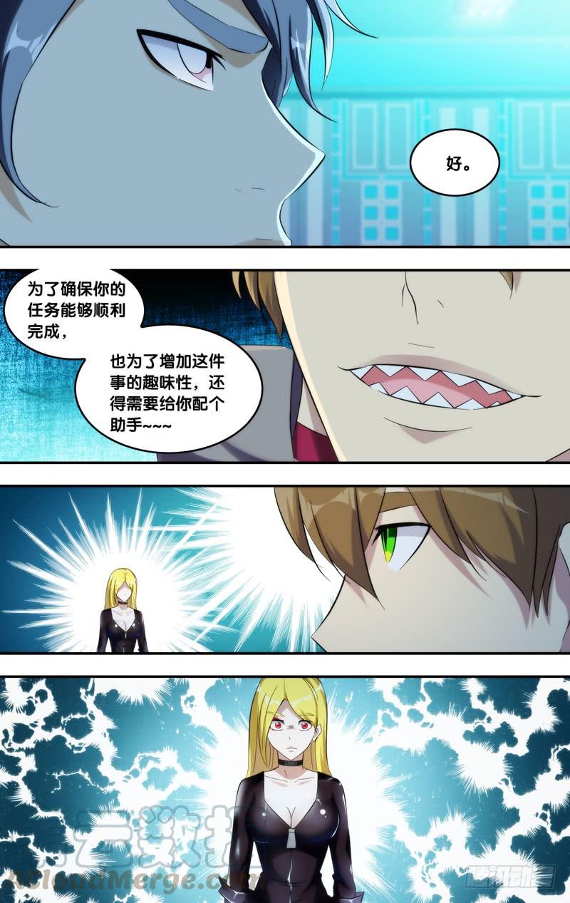 《虫生（开局觉醒跳蚤血脉）》216.任务 第11页