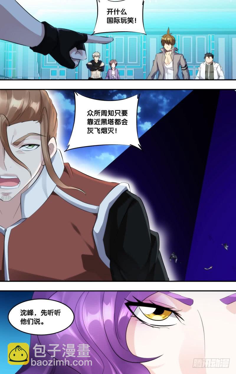 《虫生（开局觉醒跳蚤血脉）》216.任务 第2页