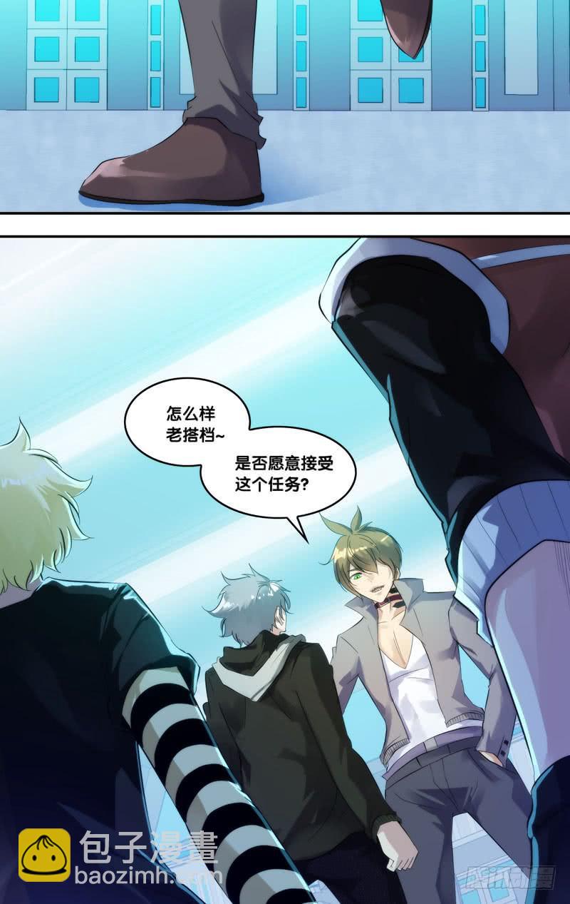 《虫生（开局觉醒跳蚤血脉）》216.任务 第4页
