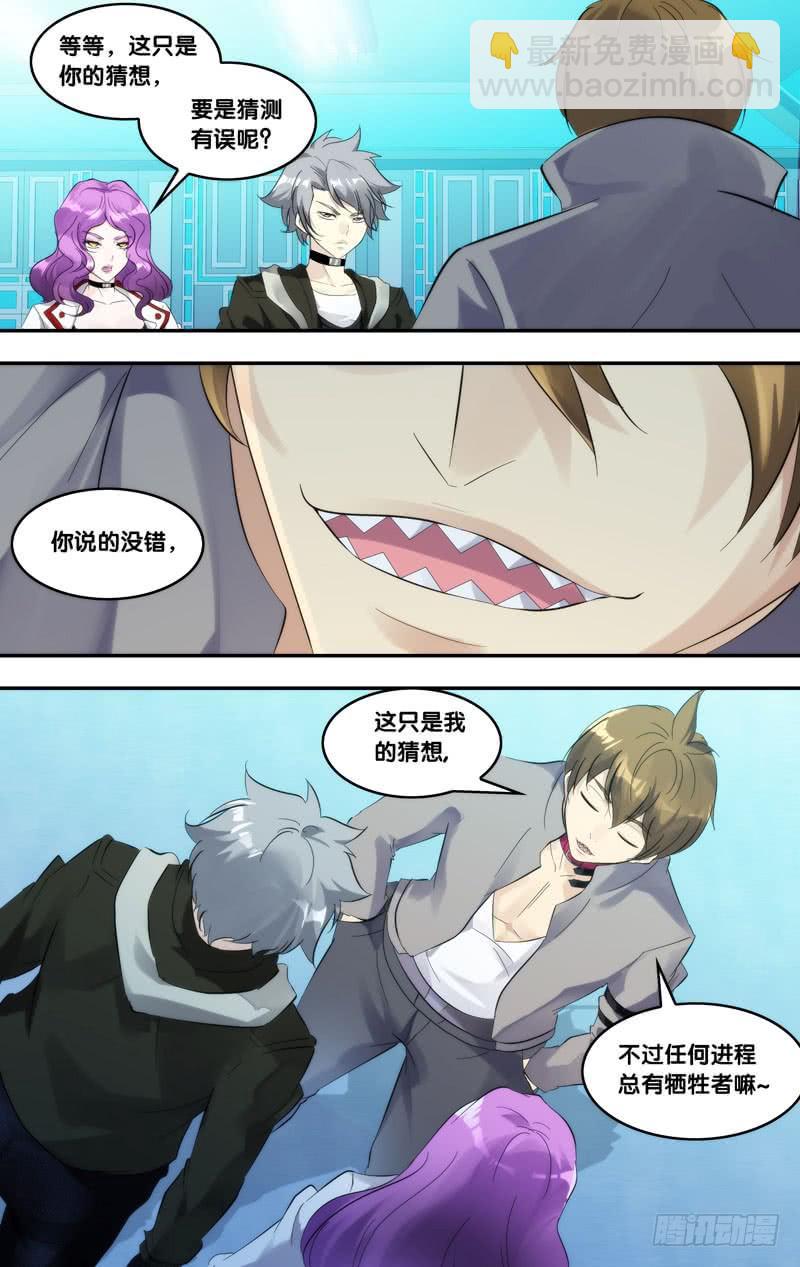 《虫生（开局觉醒跳蚤血脉）》216.任务 第5页
