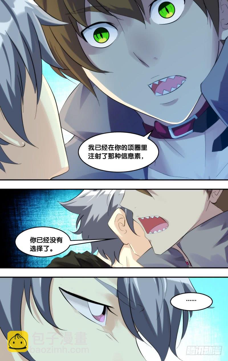 《虫生（开局觉醒跳蚤血脉）》216.任务 第6页